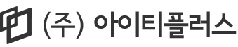 (주)아이티플러스